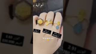 . موديلات خواتم رووعه