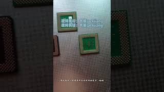 赛扬celeron处理器的第一代和后续几代CPU介绍英特尔 赛扬处理器 celeron 黑科技 科技改变生活