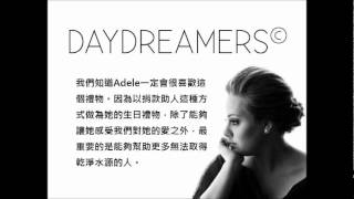 Adele's Birthday - Daydreamers Gift Idea [Chinese]