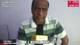 K L WORLD NEWS -077  समाज सेवी प्रो०मूल चन्द्र गर्ग को दबंगई लोगो ने दी जान से मारने कि धमकी मोदी नग