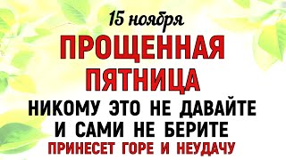 15 ноября Акиндинов День. Что нельзя делать 15 ноября Акиндинов День. Народные традиции и приметы.