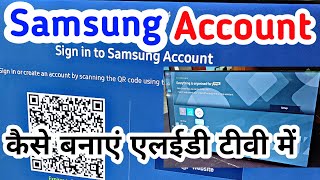 🔥2025 How To Create Samsung Account || Sign In Samsung Account On Smart TV || Hindi🔥