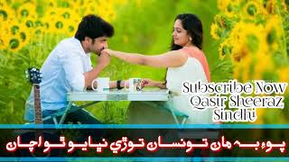 Mumtaz molai new status video