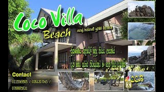 CCB Circuit Bungalows - Nilaveli Beach, Trincomalee