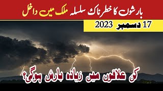 Revealed: Pakistan Weather Update 17-12-2023 Secrets That Will Amaze You!