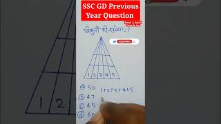 SSC GD Previous Year Question || SSC GD Exam 2022 #virelshort #gdshorts #sscgd #virelshorts