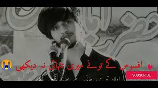 Maula Abbas😭 Zakir Ali Abbas Askari ❤️#shorts #subscribe #trending #viral #shortvideo #viralvideo