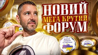 Форум Монети та жетони України