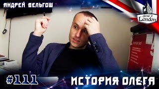 111. За неделю до экзаменов