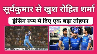 सूर्यकुमार से खुश हुए रोहित शर्मा ड्रेसिंग रूम में दिए एक बड़ा तोहफा || ind vs zim highlights 2022