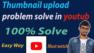 Thumbnail upload Problem || thumbnail not upload in YouTube studio || Thumbnail upload problem solve