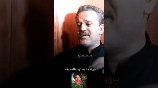 رد باسم الكربلائي على الصرخي _ستوري حالات واتس اب