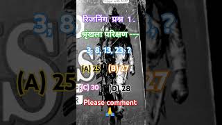 Series test ka best question👍👍please answers🙏 #trending #shorts #reels #series #test#ssc #quiz #rea.