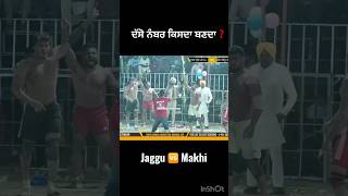 ਦੱਸੋ ਨੰਬਰ ਕਿਸਦਾ ਬਣਦਾ❓(Jaggu 🆚Makhi) #shorts #jagguhakamwala #kabaddilive #fight