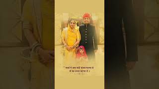 rajputana baisa #reels #video #shortvideo #rajputana #rajput #viralvideo#banna #quotes #post#daylog