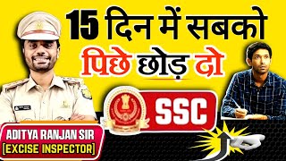 🎯15 दिन में सबको पिछे छोड़ दो #ssc2024 #inpiration2024 @rankersgurukullive#motivation2024