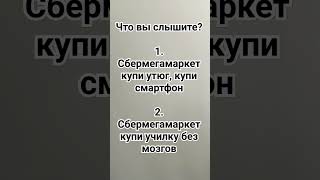 Что вы слышите 1 или 2?🐉