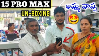 My Frst Vlog | Mummy Daddy Bought Iphone 15Pro Max Telugu | Iphone 15ProMax Telugu Review & Unboxing