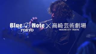 【高崎芸術劇場】6/27(日) MAO SONÉ Brightness Of The Lives (supported by Blue Note Tokyo)