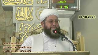 Bayan e Jumah 20 10 2023 تعارف خانوادہ رسول صلی اللہ علیہ وسلم