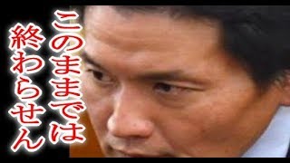 坂上忍 貴乃花が議員会館を訪れたの真意推測「●●を決行するというメッセージ」