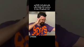 استاد دلم براتون تنگ میشه :))