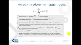 Лекция 4. Реализация нейронных сетей на Python