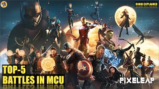 Top-05 Battles in MCU | जानिये MCU की सबसे बड़ी Battles के बारे में #top5