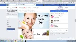 How to Earn From FB 04