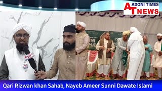 Naujawano k liye Qari Rizwan khan sahab ka paigham