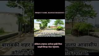 Plot In Barabanki|Plot On Lucknow Ayodhya Highway|Full Devlop Colony| #short