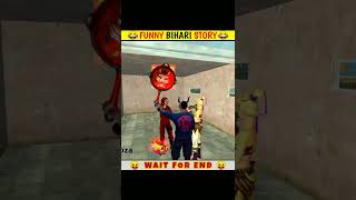 free fire funny Video || Bhojpuri funny Story😝 ||#freefirefunny#gyanbihariff#shorts