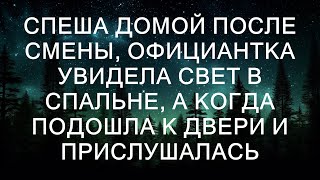 она услышала тихие голоса, доносящиеся изнутри. Сердце забилось быстрее, и она почувствовала, как