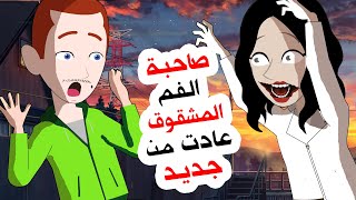 صاحبة الفم المشقوق عادت من جديد الى مدينتنا..ما الذي تريده؟