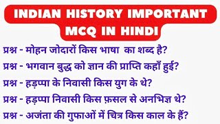 100 India History GK Questions and Answers || Indian History GK || India GK Quiz || GK gyan ||