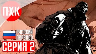 Зловещие мертвецы - Серия 2 / Deadlight