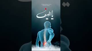 Wazifa For Body Pain#allah#wazifa#hadees#