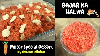 Gajar Ka Halwa Recipe / Tasty Carrot Halwa /  گاجر کا حلوہ بنانے کا طریقہ / Sheena's Kitchen