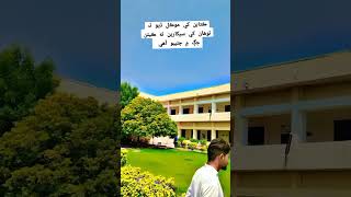 @BBSUTSD university khairpur Mir's subscribe to Chanel@