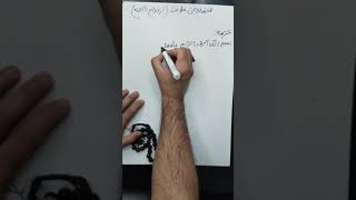 احضار جن مونث (ازدواج با اجنه يهودي)