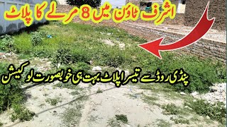 Chakwal plot for sale | Ashraf town plot for sale | pindi road plot for sale | property for sale