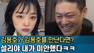 김용호가 기억해야 될 두 이름/아이유의 설리 그리고 또다른 그녀/악마를 보았다