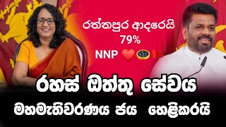 උදේට පාර්ලිමේන්තුවේ තත්වය රහස් ඔත්තු සේවය හෙළිකරයි | කව්ද හිතුවෙ මෙහෙම දෙයක් Anura Kumara Disanayaka