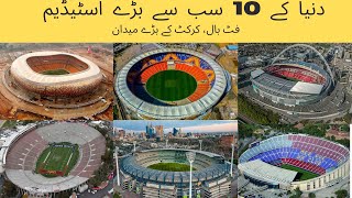 TOP 10 BIGGEST STADIUMS IN THE WORLD