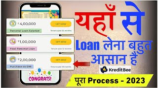 Kreditbee Se Loan Kaise Le | How to borrow money from kreditbee loan app