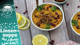 Sehr cremige türkische Linsensuppe / Mercimek Corbasi / Rote Linse Suppe / شوربة العدس التركية