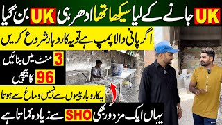 Business Start With Water Pump | Best Business in Pakistan | New Business idea