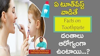 Which Toothpaste is Better || Oral Health || Dr Chandra Shekar Alladi || Dental Care Hyderabad ||DCH