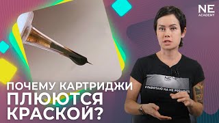 Почему картриджи "плюются" краской