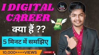 I Digital Career क्या हैं ❓क्यों join करे IDC ✅